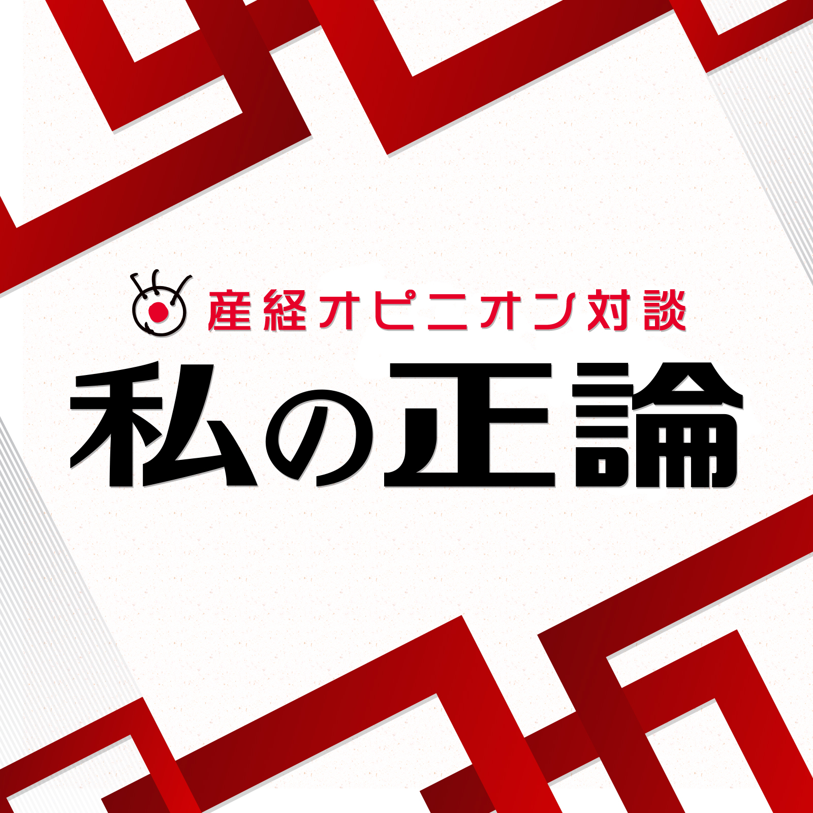 20.12.28上村貢聖記者（ニッポン放送）視覚障害がある女性の就職活動について。東北学院大学4年の小椋汐里さん