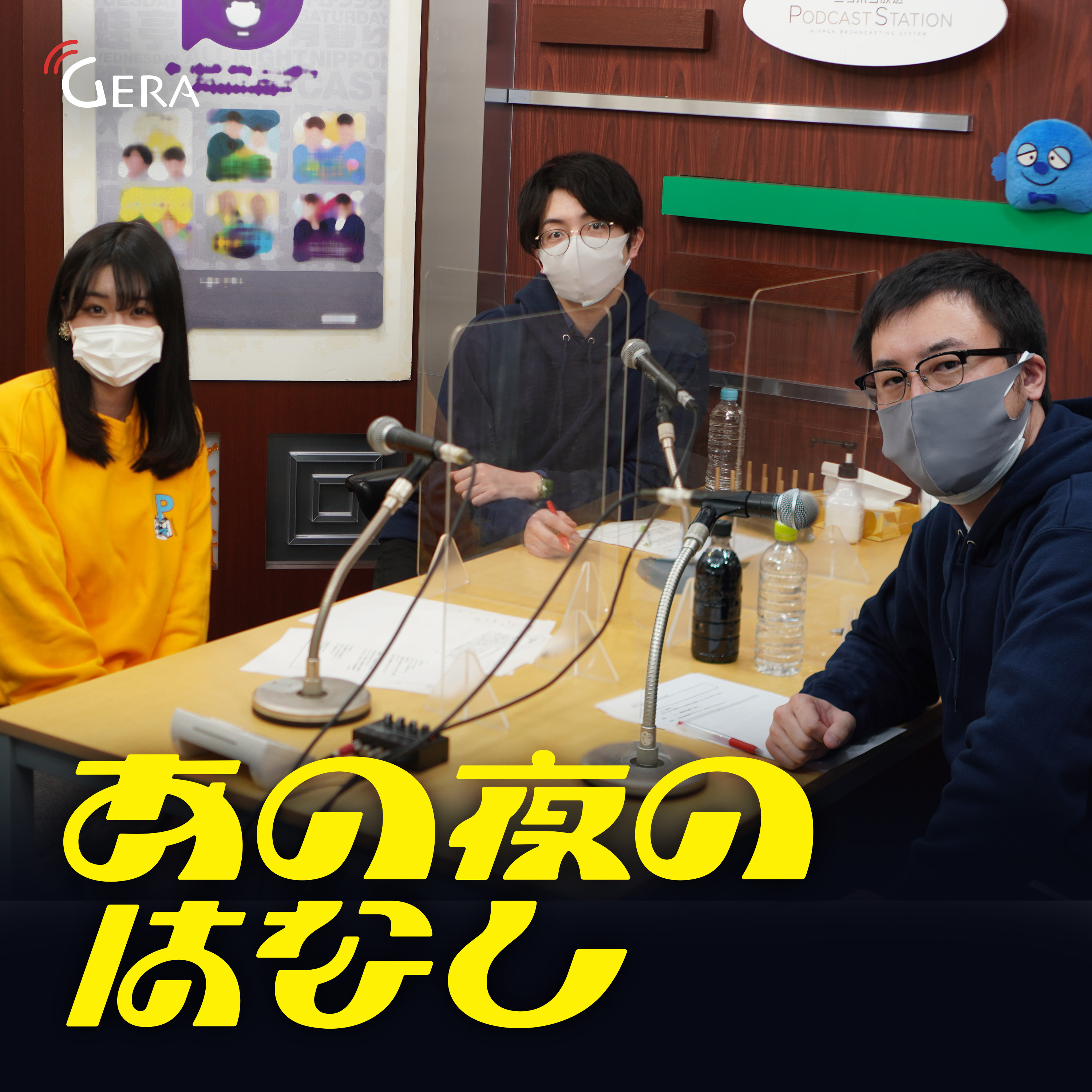 cover of episode #8 5394のはなし【ゲスト:タレント 奥森皐月さん】