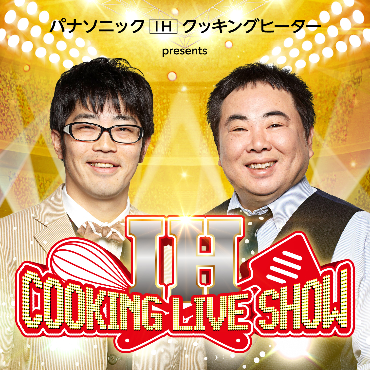 ep.0　6月8日(水)から配信スタート！『IH Cooking Live Show』