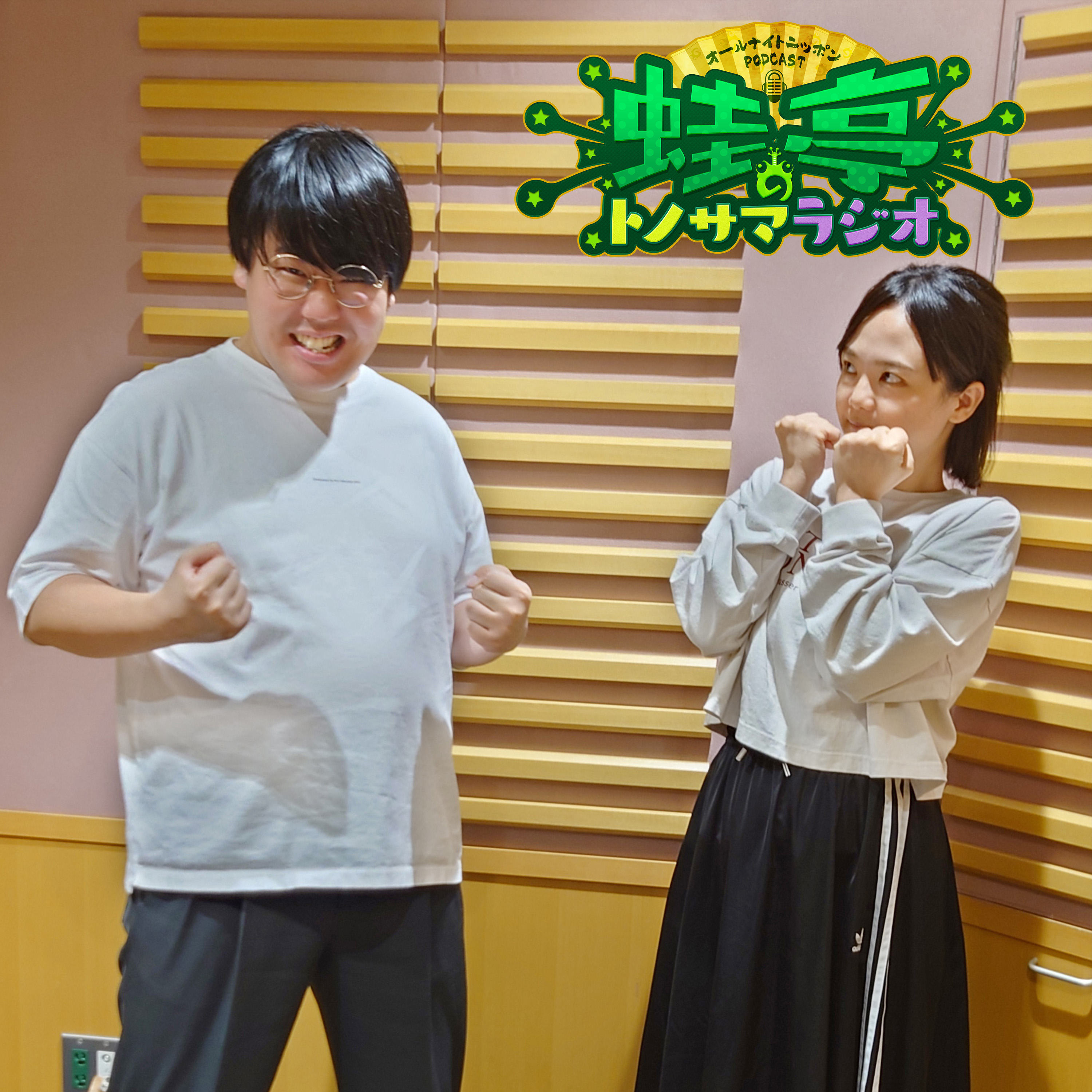 ep.103 ほぼプロ