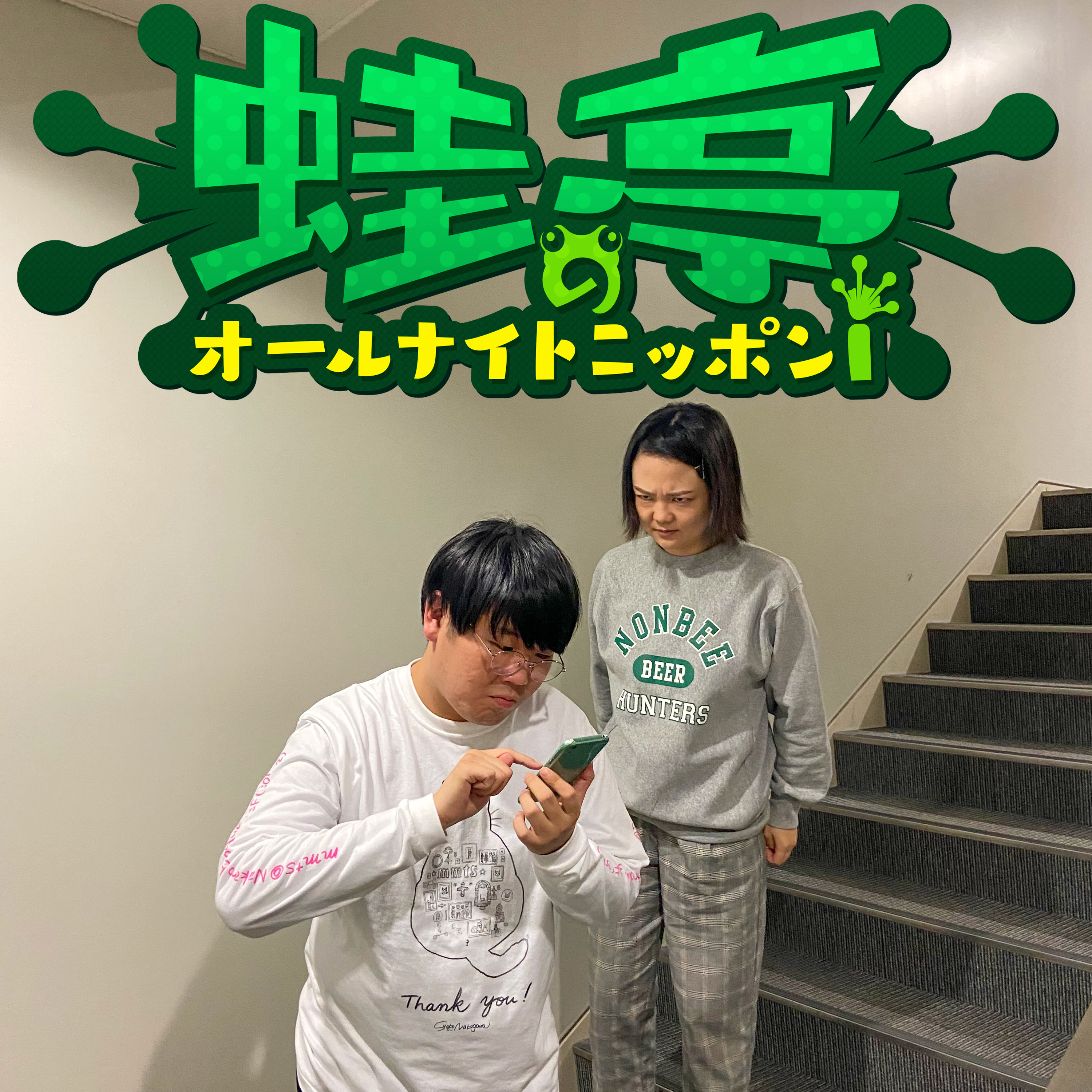 ep.19 パフォーマーと寿司