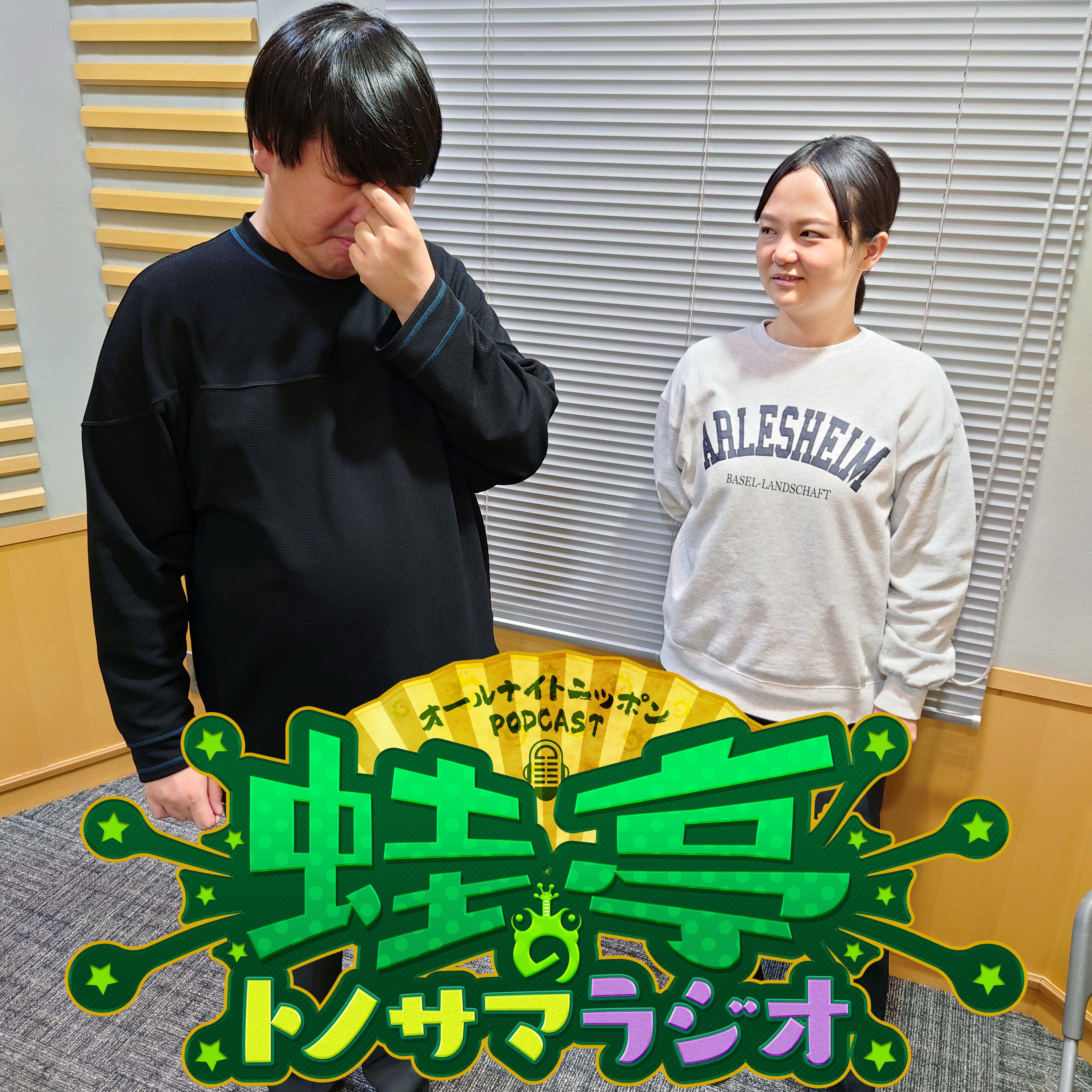 ep.107 寝ろ！