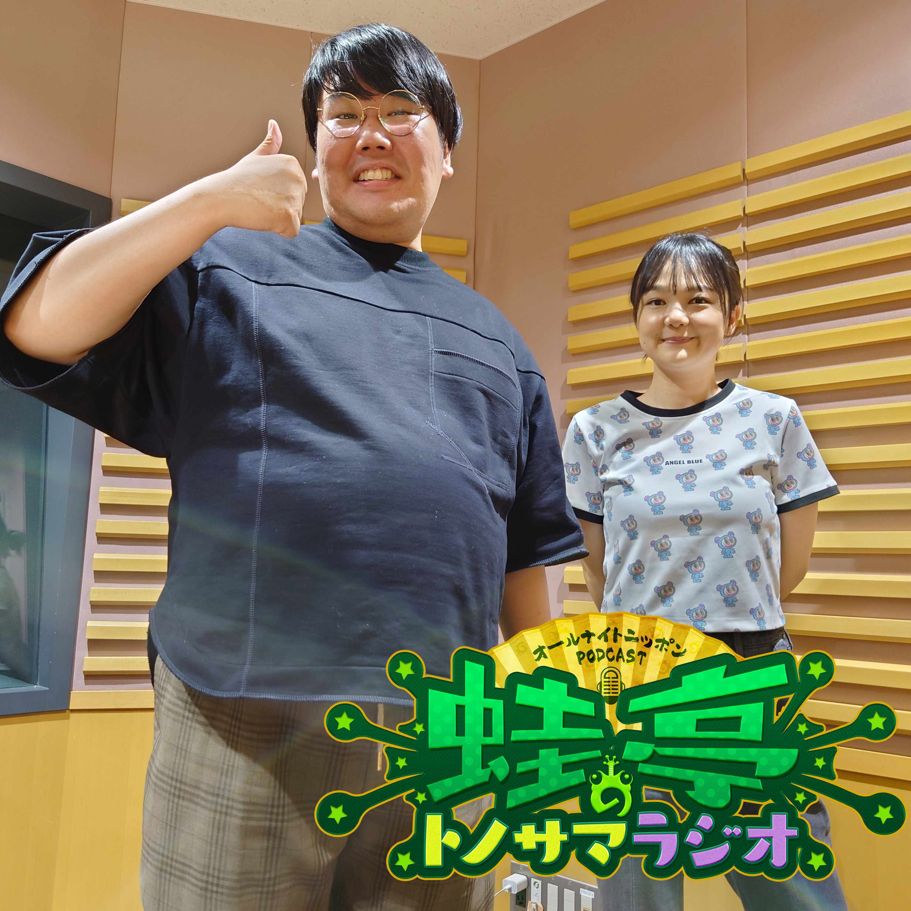 ep.146 サウドさん