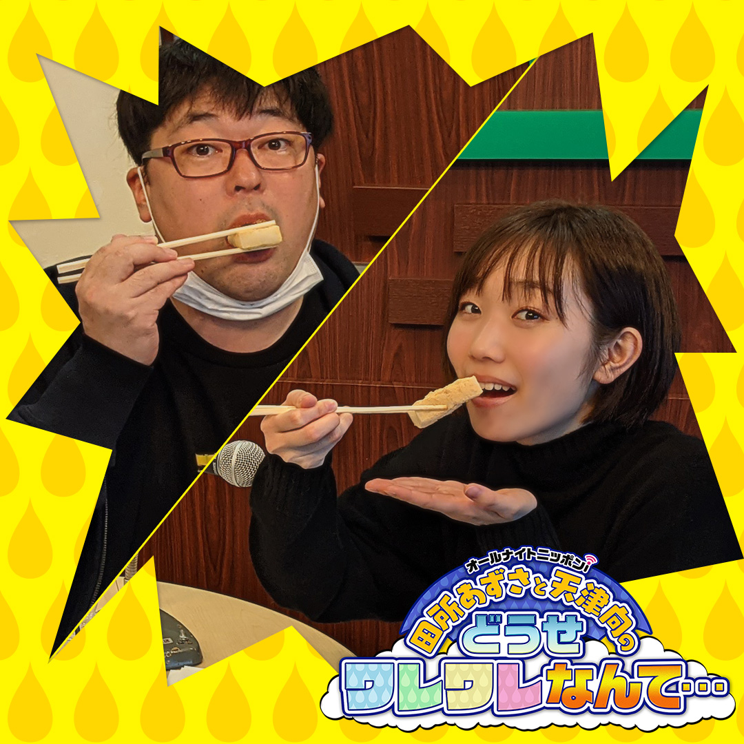 ep175. 明けましておめでとうございます！正月らしくお餅食べてまったり配信！