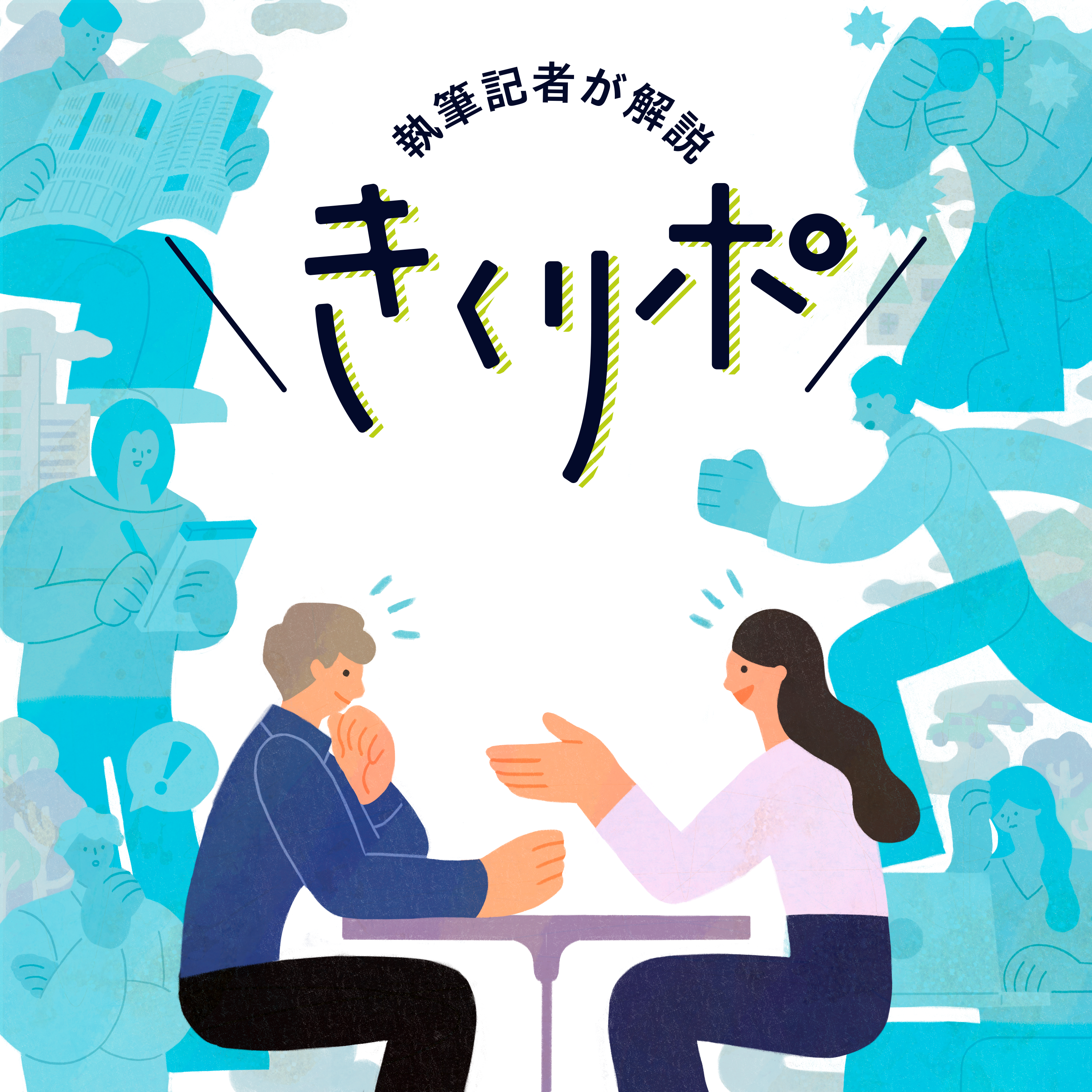 #137【きくリポ】孤独を減らす仮想空間「みみトモ。ランド」 　難聴、手話の壁を乗り越えて広がる交流