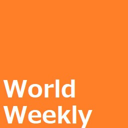 9/30【World Weekly】iPhone略奪／カルト集団死400人／不人気大統領