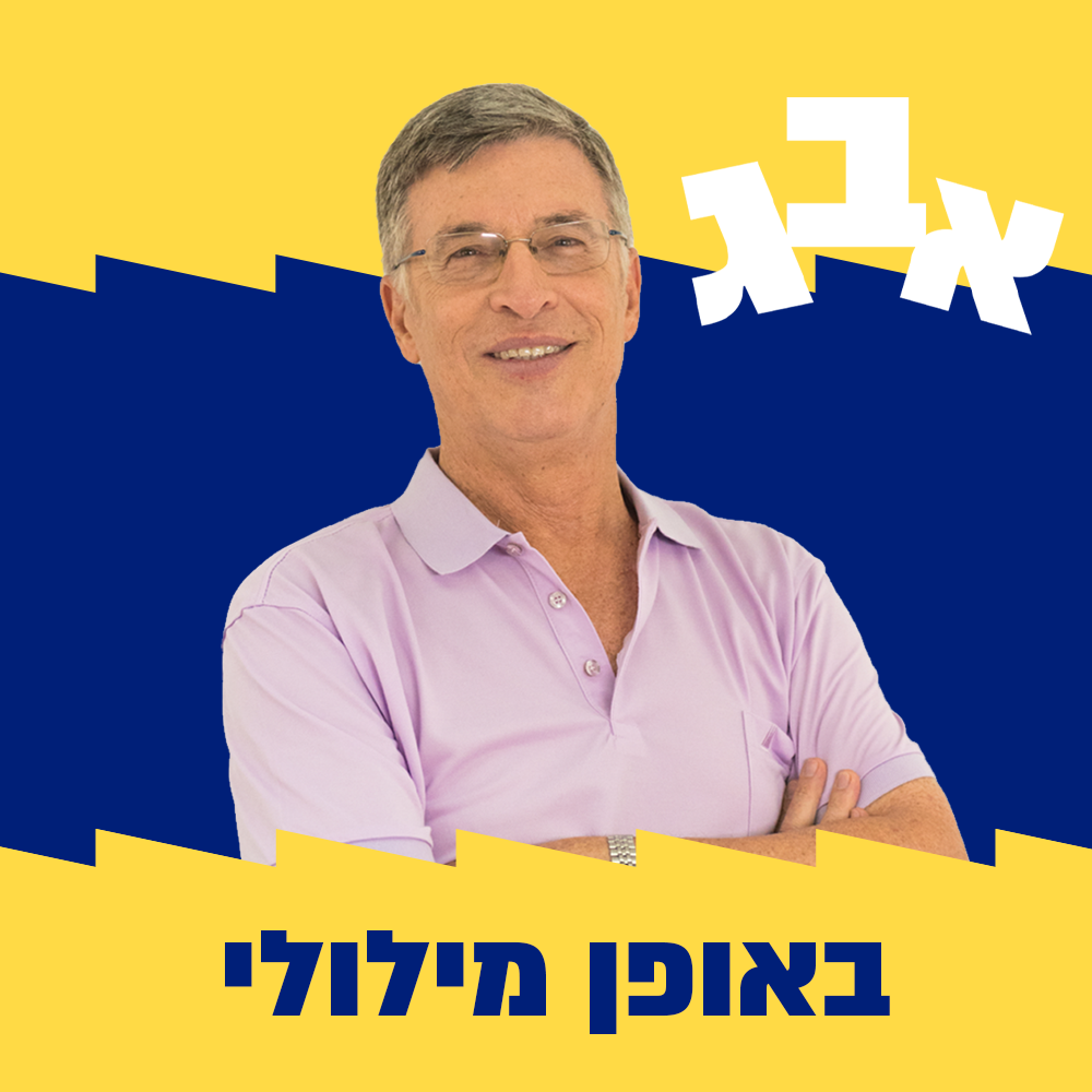 יום רביעי כ"ה בתמוז תשפ"ד: 31.7.24 באופן מילולי במלחמה: זמר הפלוגות - העם וחפירות חייו