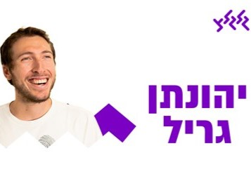 עשורים שנות ה-2000 ספיישל הופעות חיות עם יהונתן גריל