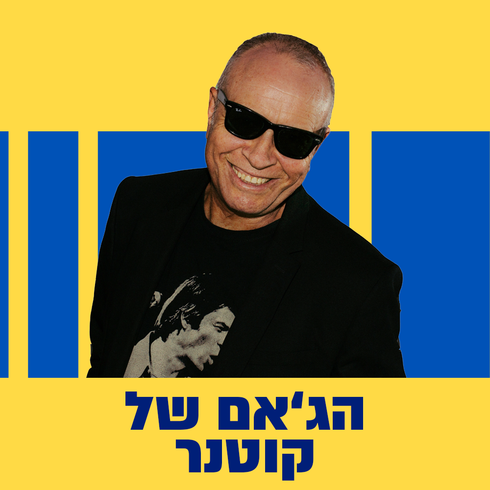 מיה יוהנה