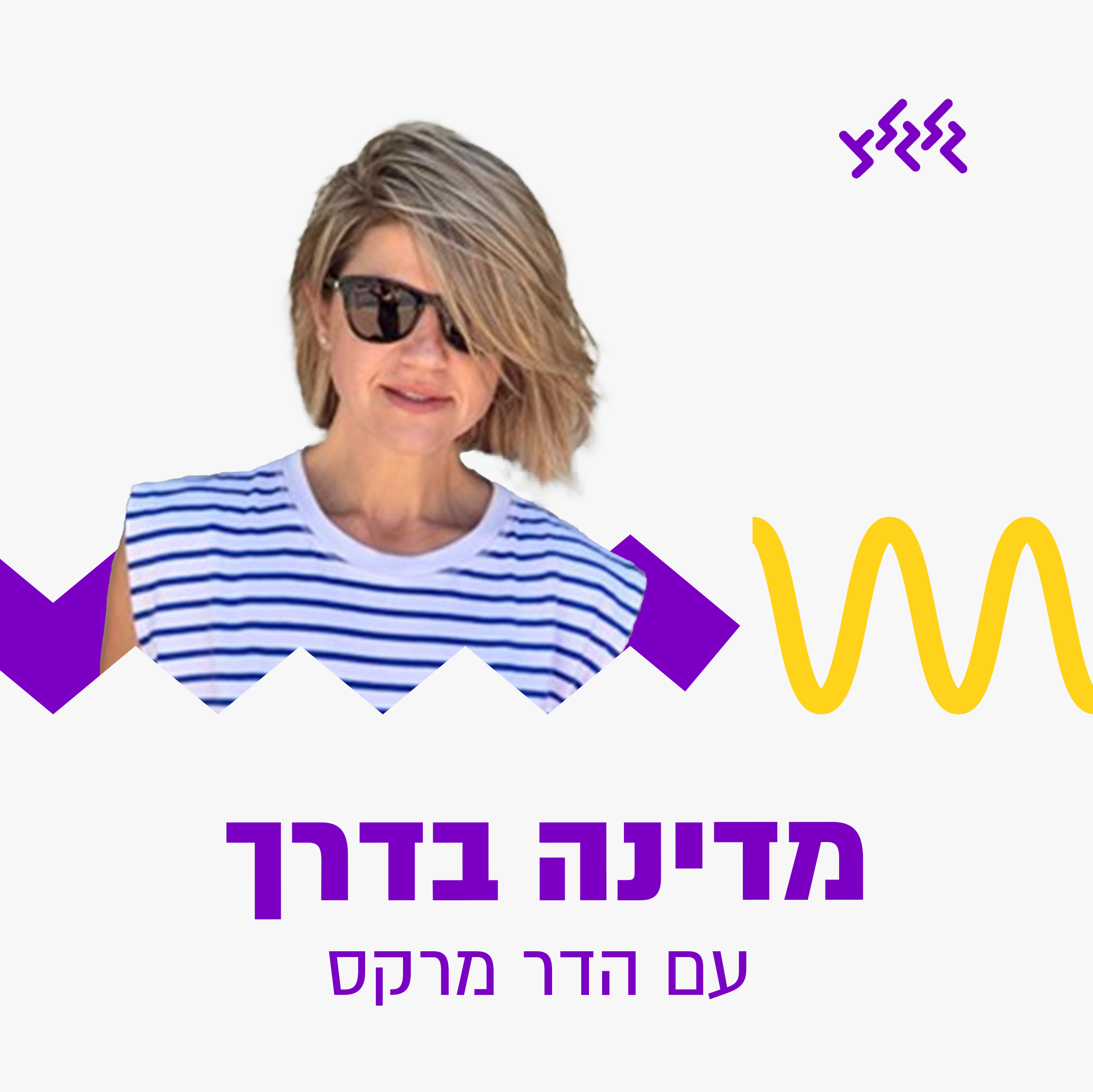 23.09.24 מדינה בדרך  עם הדר מרקס ובני כבודי