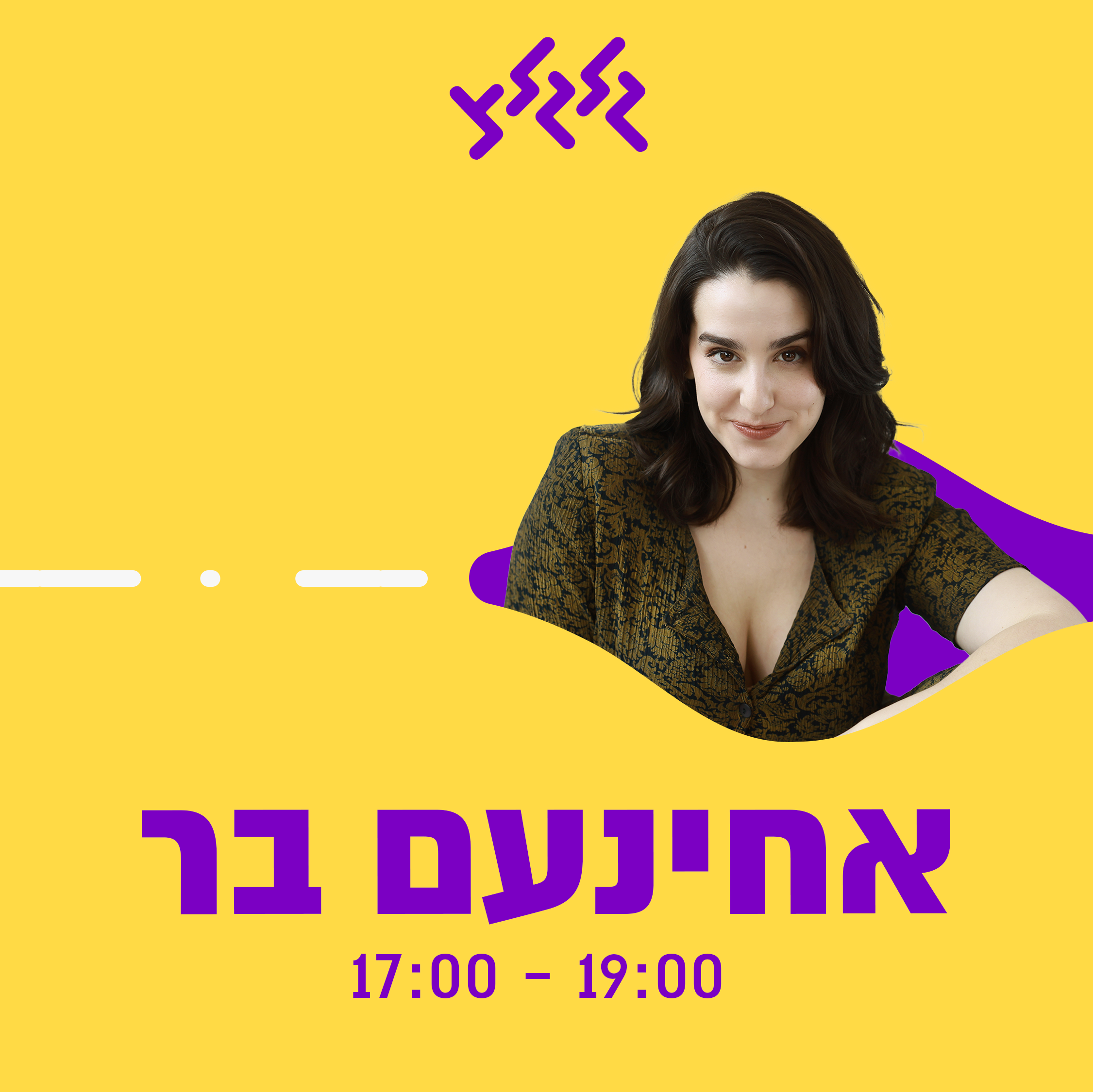 אחינעם בר | 24.11.24