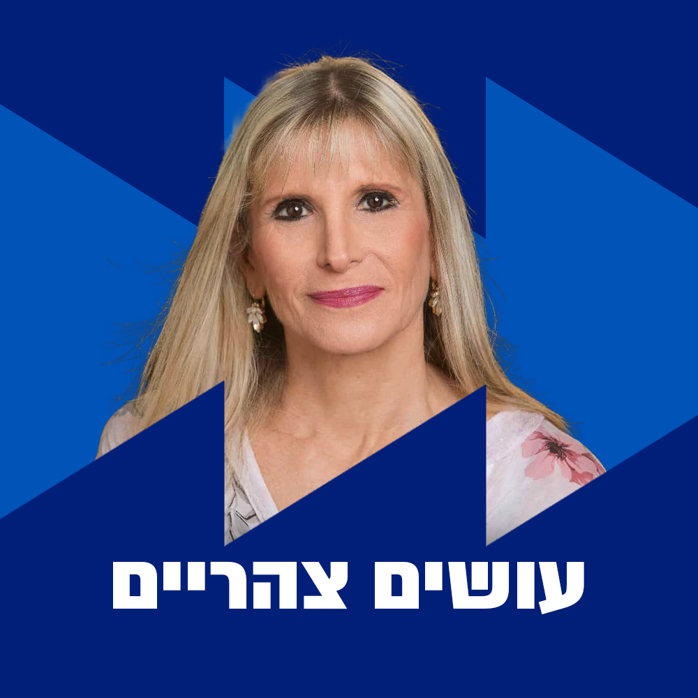 עושים צהריים | 29.08.23