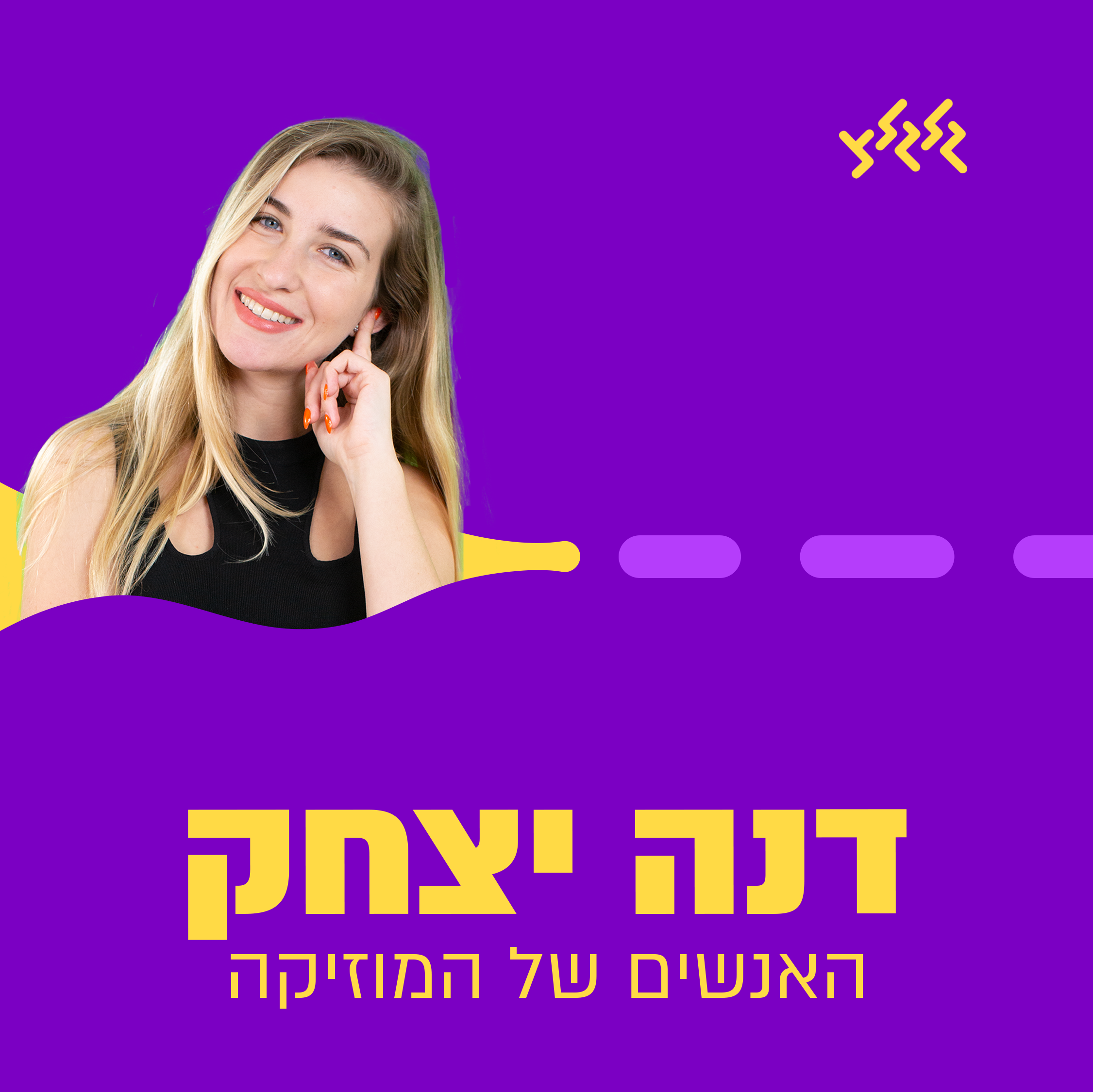 דנה יצחק עושה לי את הלילה 30.09.24