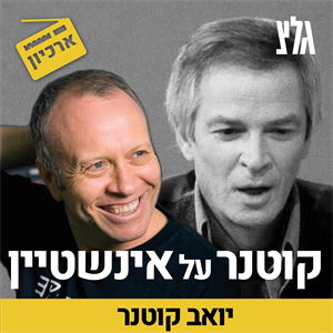 פרק 45 - "כולם יודעים"