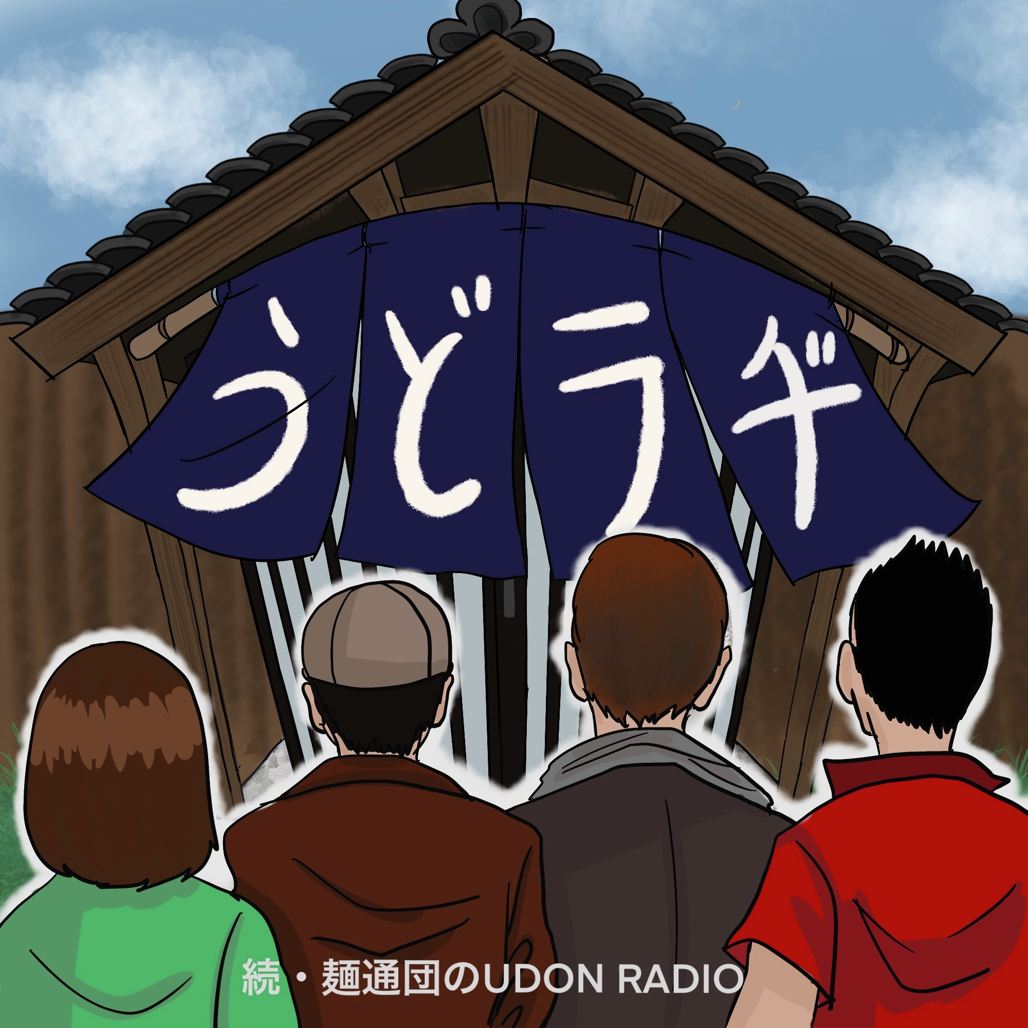 第930回放送「団長についての小ネタ＆おい、オレは妖怪ちゃうZE！」（2024年7月27日放送）