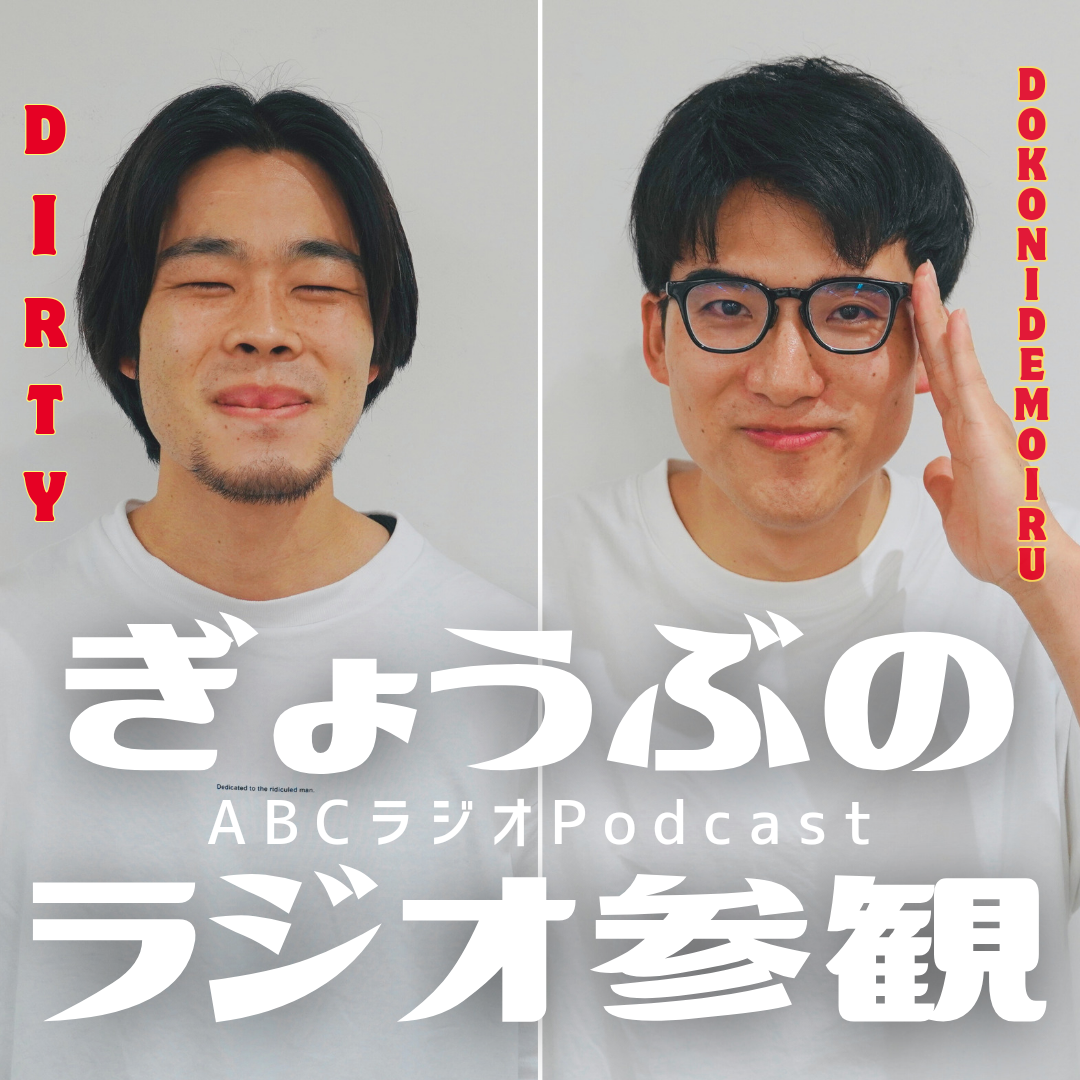 ニッポン放送 Podcast Station -ポッドキャストステーション-