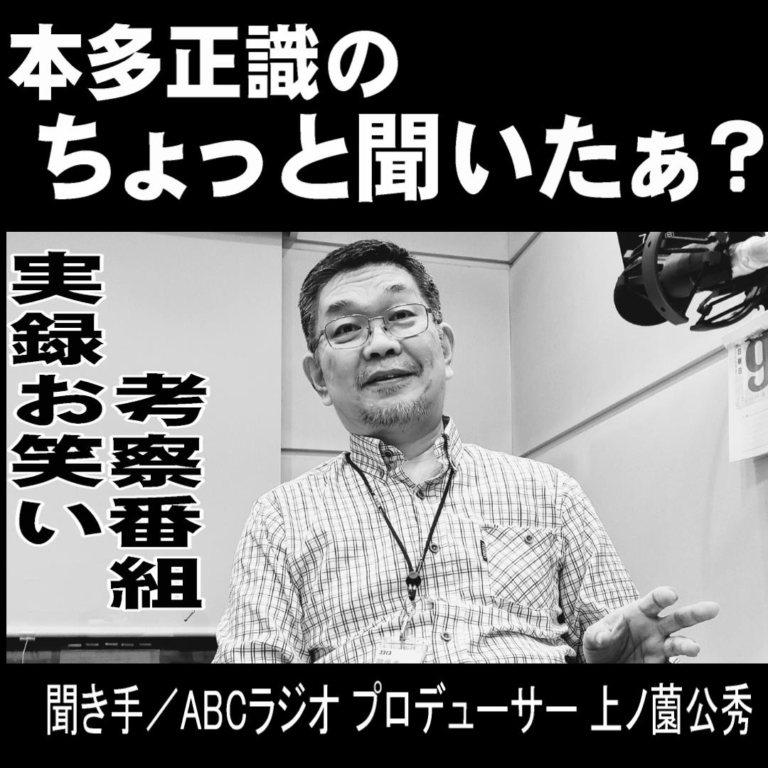 ★話のオマケ㉜「NSC生だった頃の令和ロマンと最近の若手の傾向を語る」