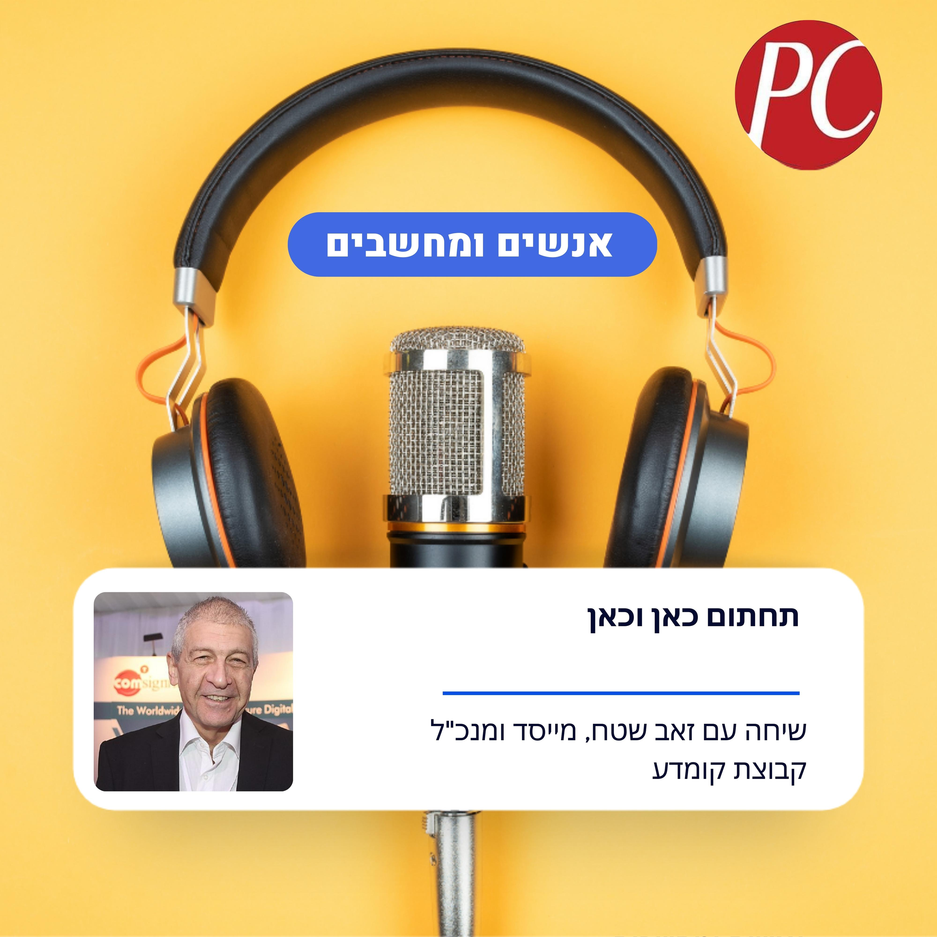 S1E305: תחתום כאן וכאן