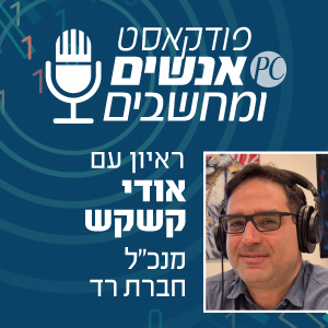 S1E347: טלקום ניישן מהר חוצבים בירושלים