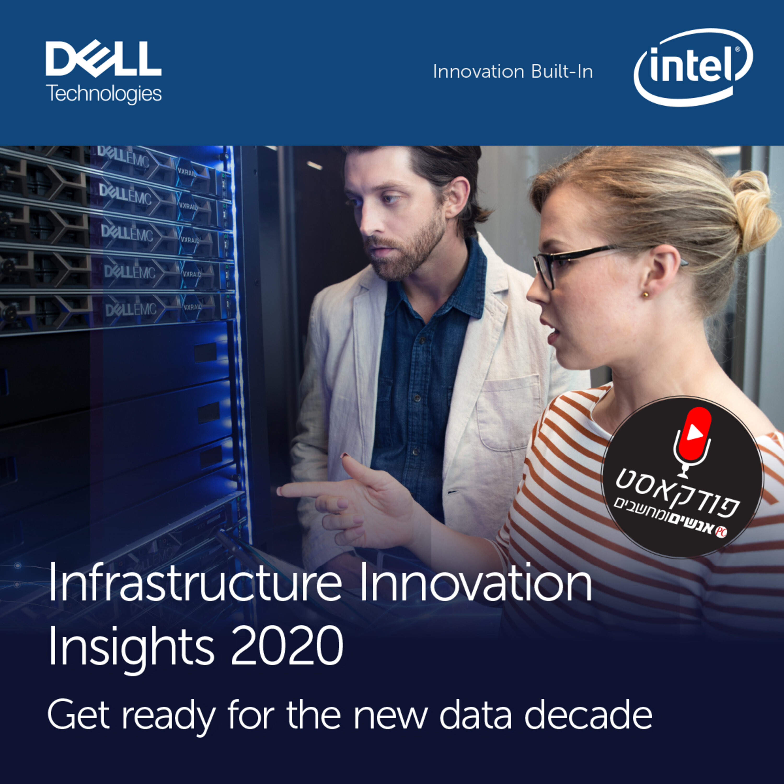 S1E57: אנשים ומחשבים פרק 57 - כנס Dell Infrastructure Innovation Insights 2020  המלא