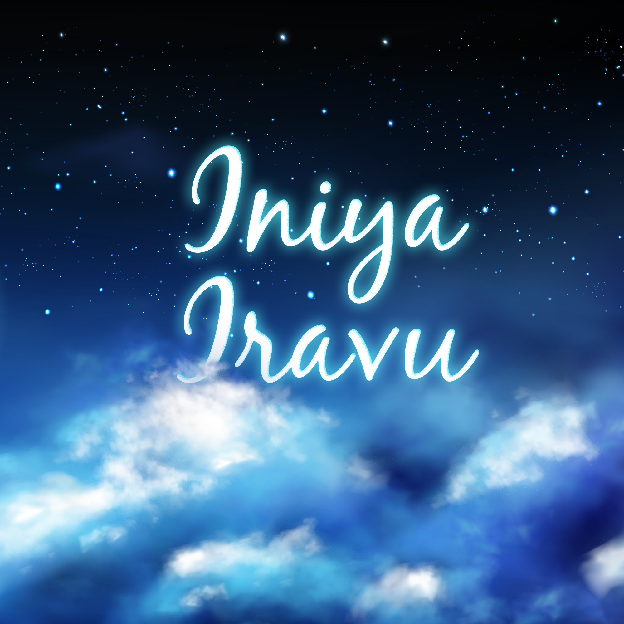 Iniya Iravu | RJ Suba | Episode 245
