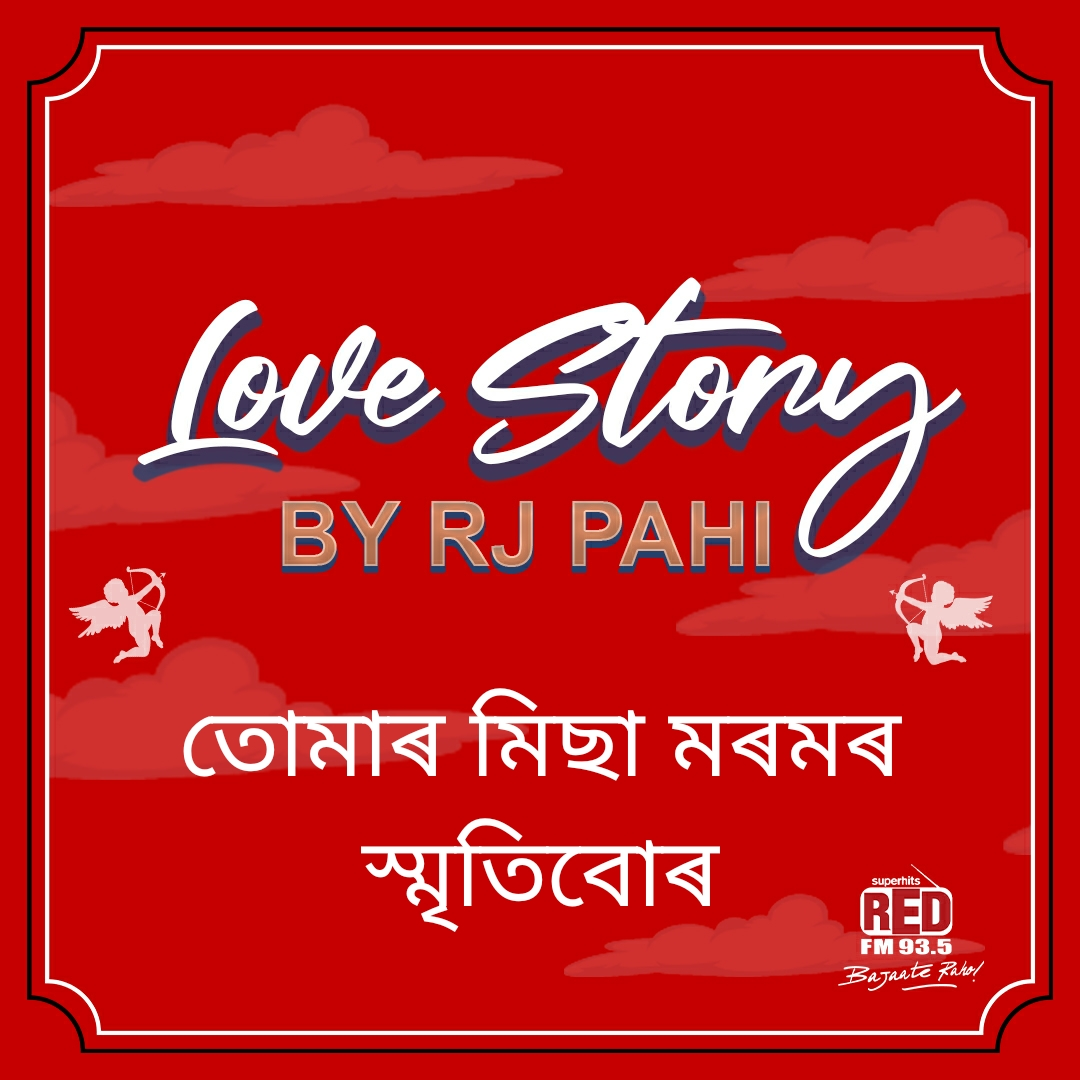 RED FM LOVE STORY || RJ PAHI ||TUMAR MITHA MOROMOR SMRITIBUR