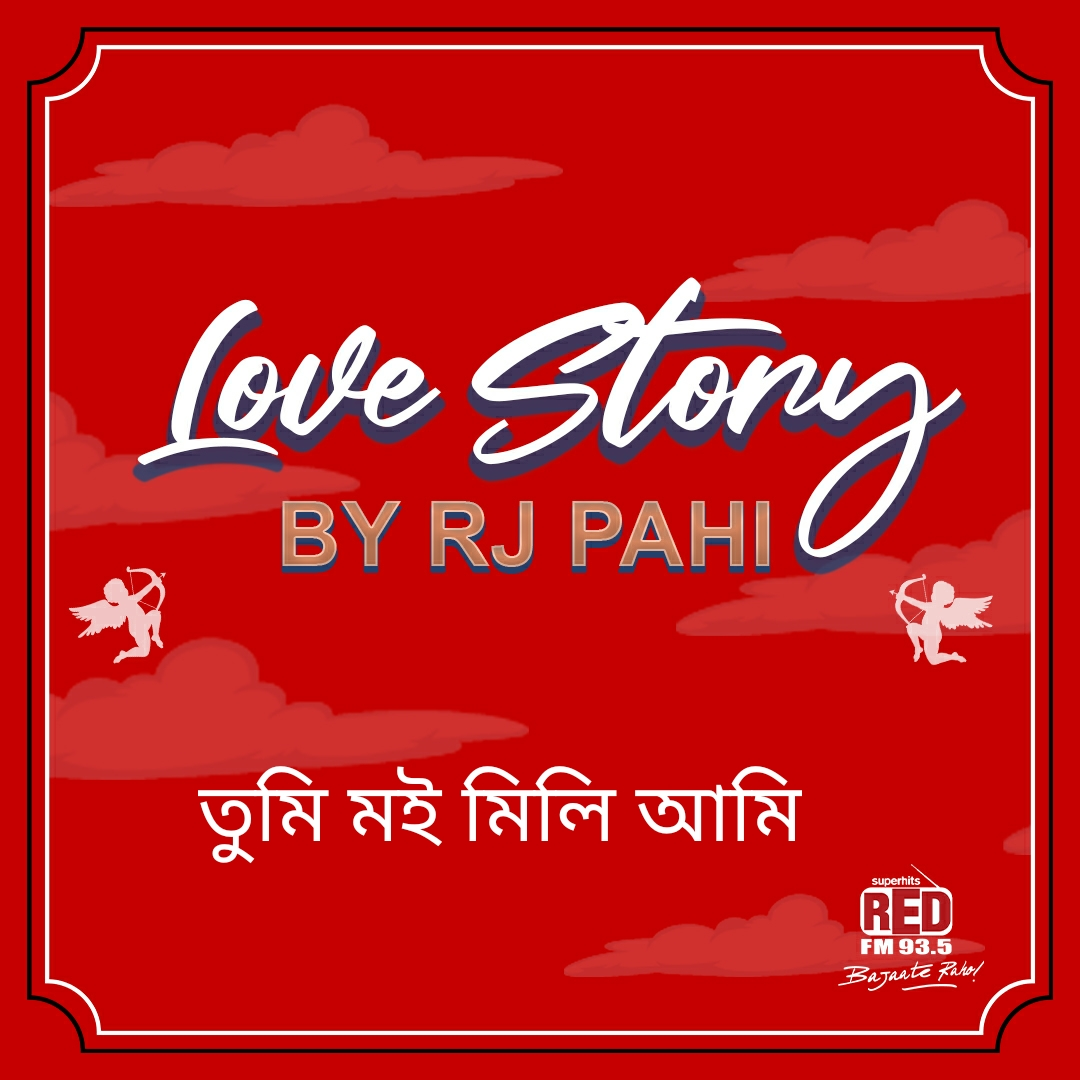 RED FM LOVE STORY || RJ PAHI ||  TUMI MOI MILI AAMI