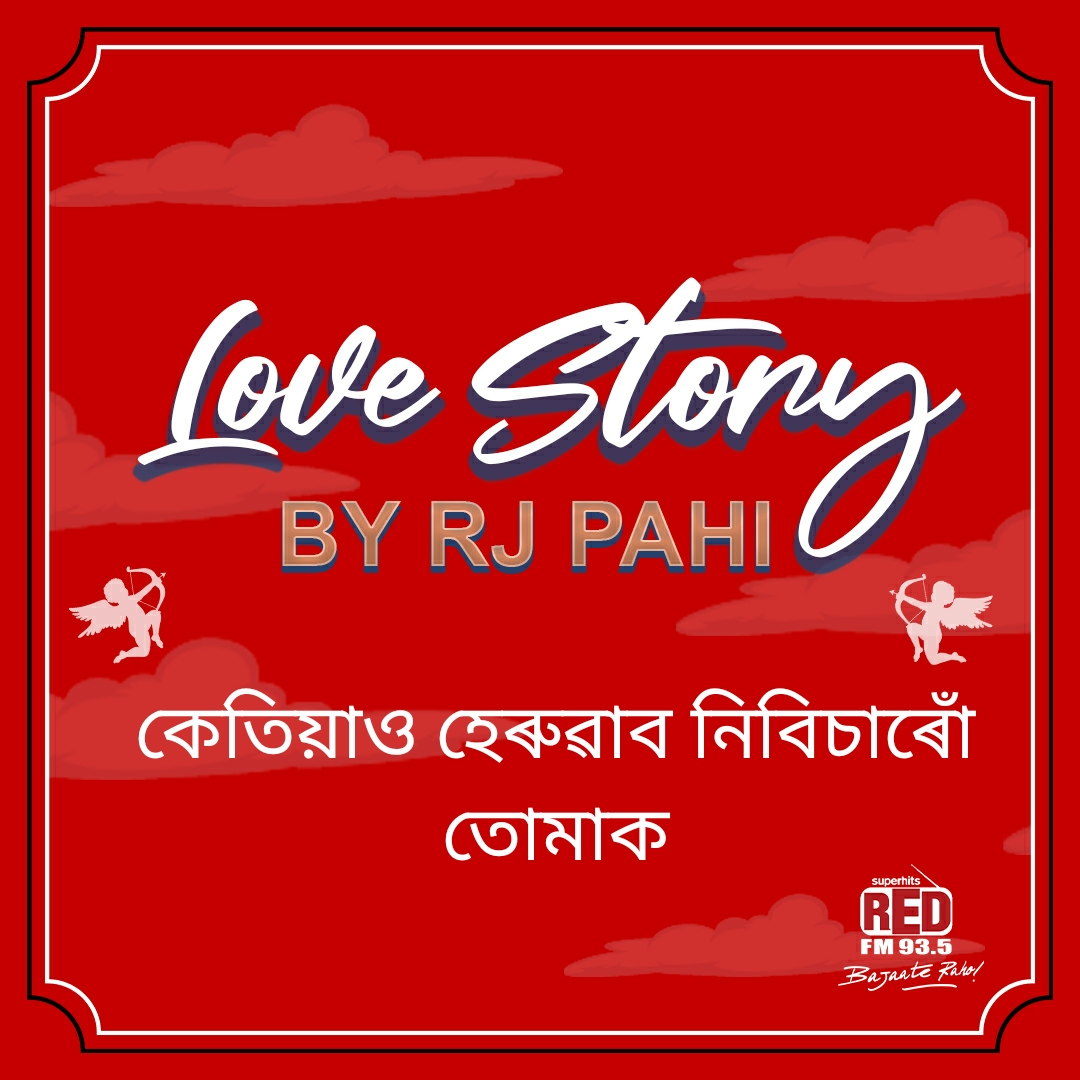 RED FM LOVE STORY || RJ PAHI || KETIAU HERUWABO NIBISARU TUMAK