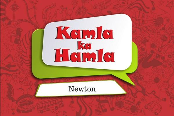 KAMLA KA HAMLA 2.0 -Newton