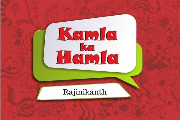 Kamla ka Hamla Rajanikant Kaala