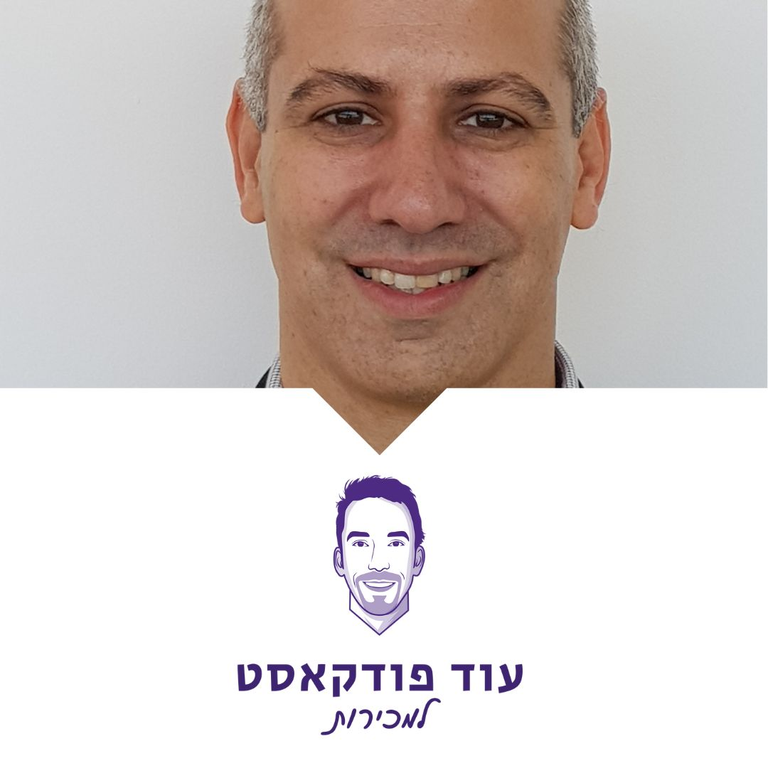 [מכירות - מורידי הגשם] מודל המכירות ההיברידי - אייל טוקר, סייסנס