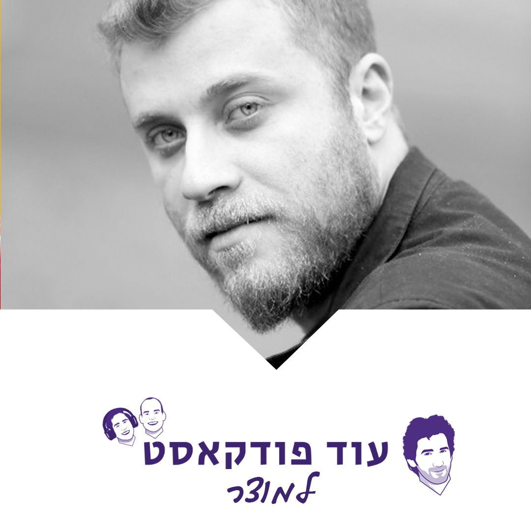 *מוצר* - האם זה יתרון או חסרון להיות ראשון?