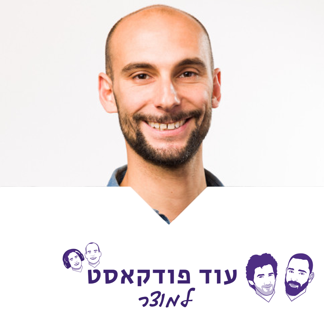 [מוצר] דניאל בנאור - האניבוק - איך בוחרים מה לפתח בבית ולמה לעשות אינטגרציה?