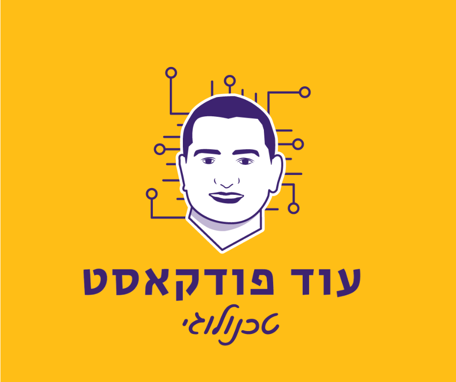 דמי בן ארי || פרומו