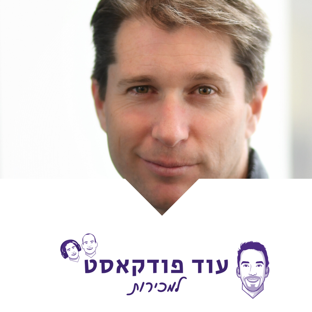 [מכירות - מורידי הגשם] תמיר גוטפריד, ברינגג - פרודוקטיביות במכירות