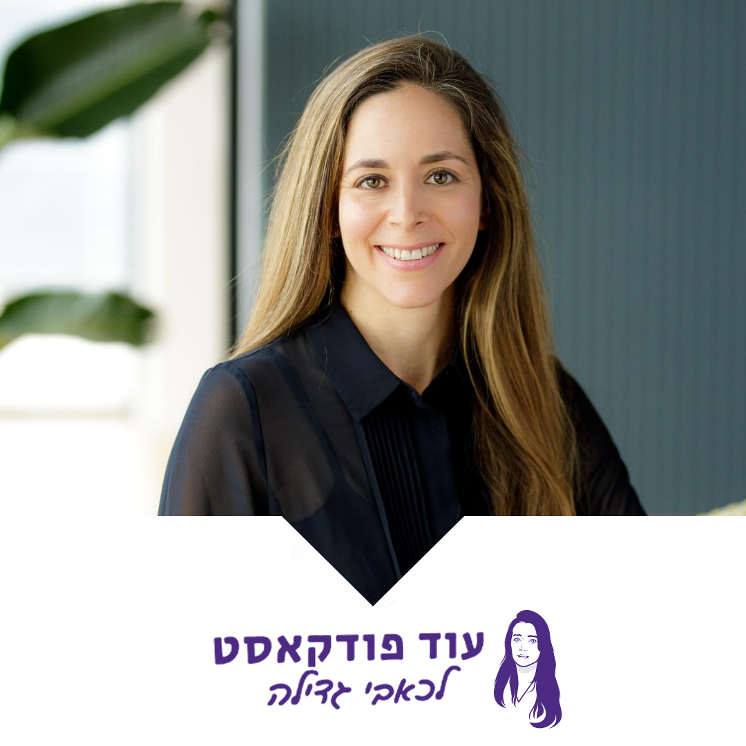 [כאבי גדילה] מורה נבוכים לגיוס מנהל המוצר הראשון - חלק א׳: בחירת פרופיל וטיימינג לגיוס