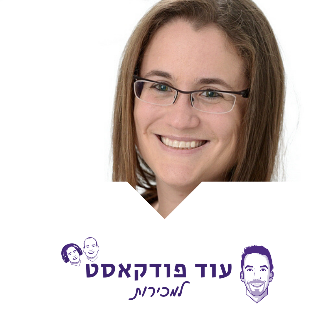 [מכירות - מורידי הגשם] לורי בריג, קלאודוויזור, Customer Success 101