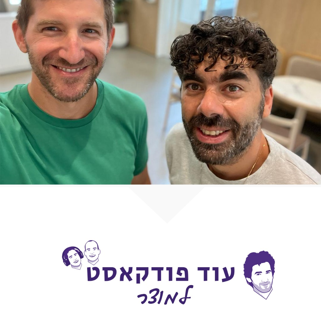 *מוצר* - ליצור ללא גבולות