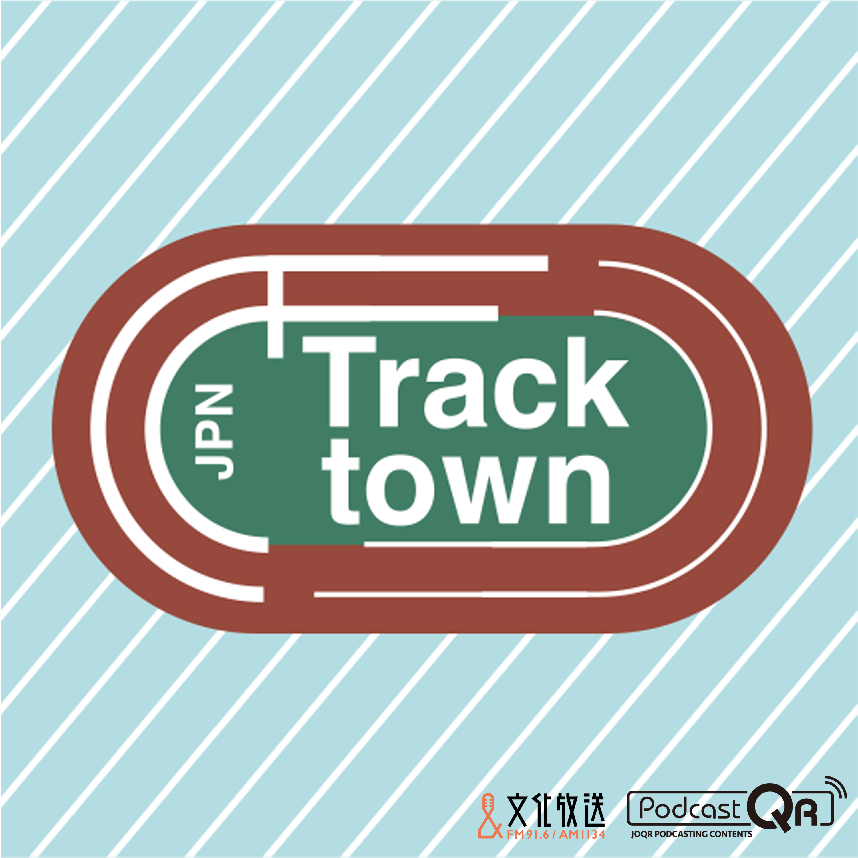 Track Town JPN 第57回 2021年5月14日号