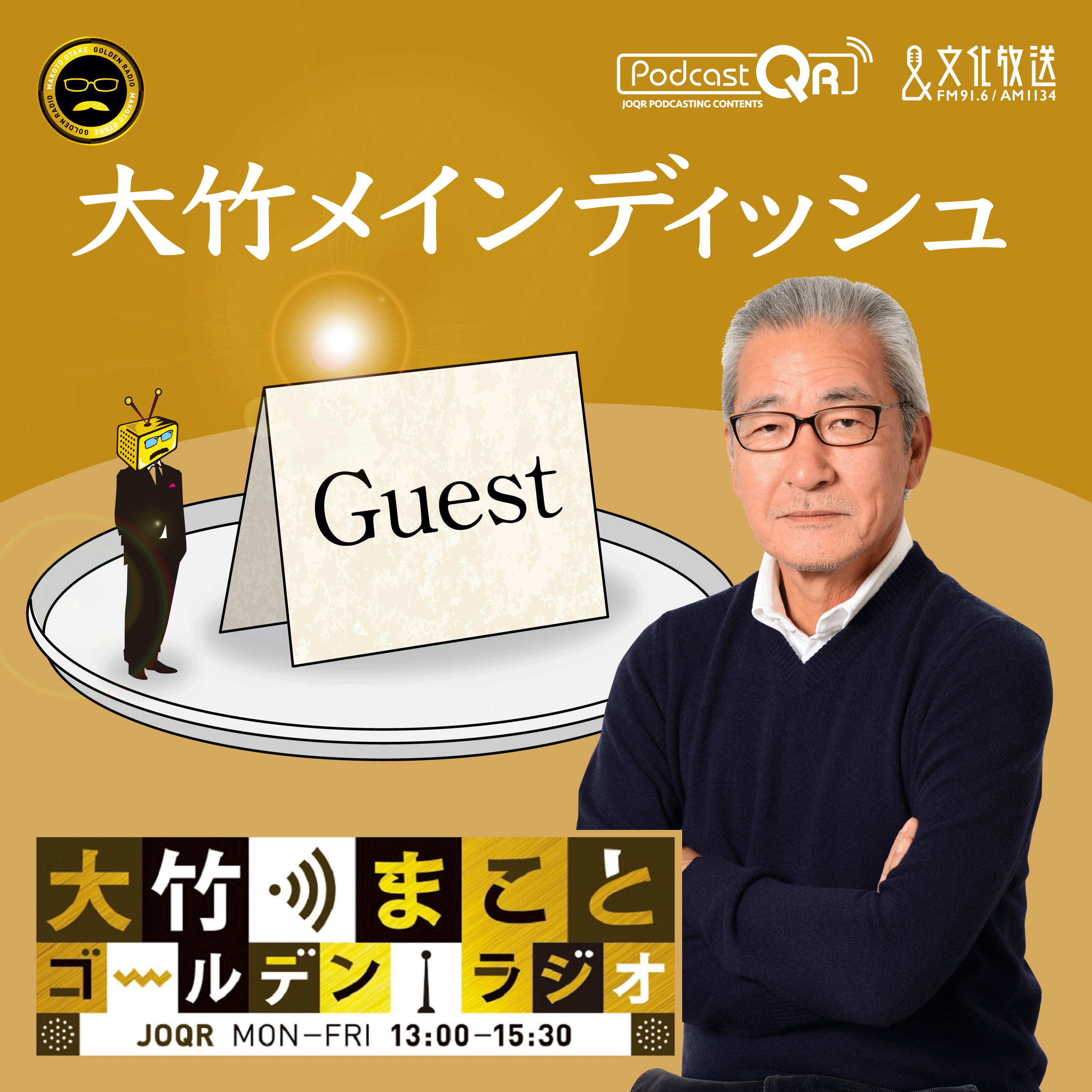 2024年12月26日 はるな愛タブレット純の紅白歌合戦