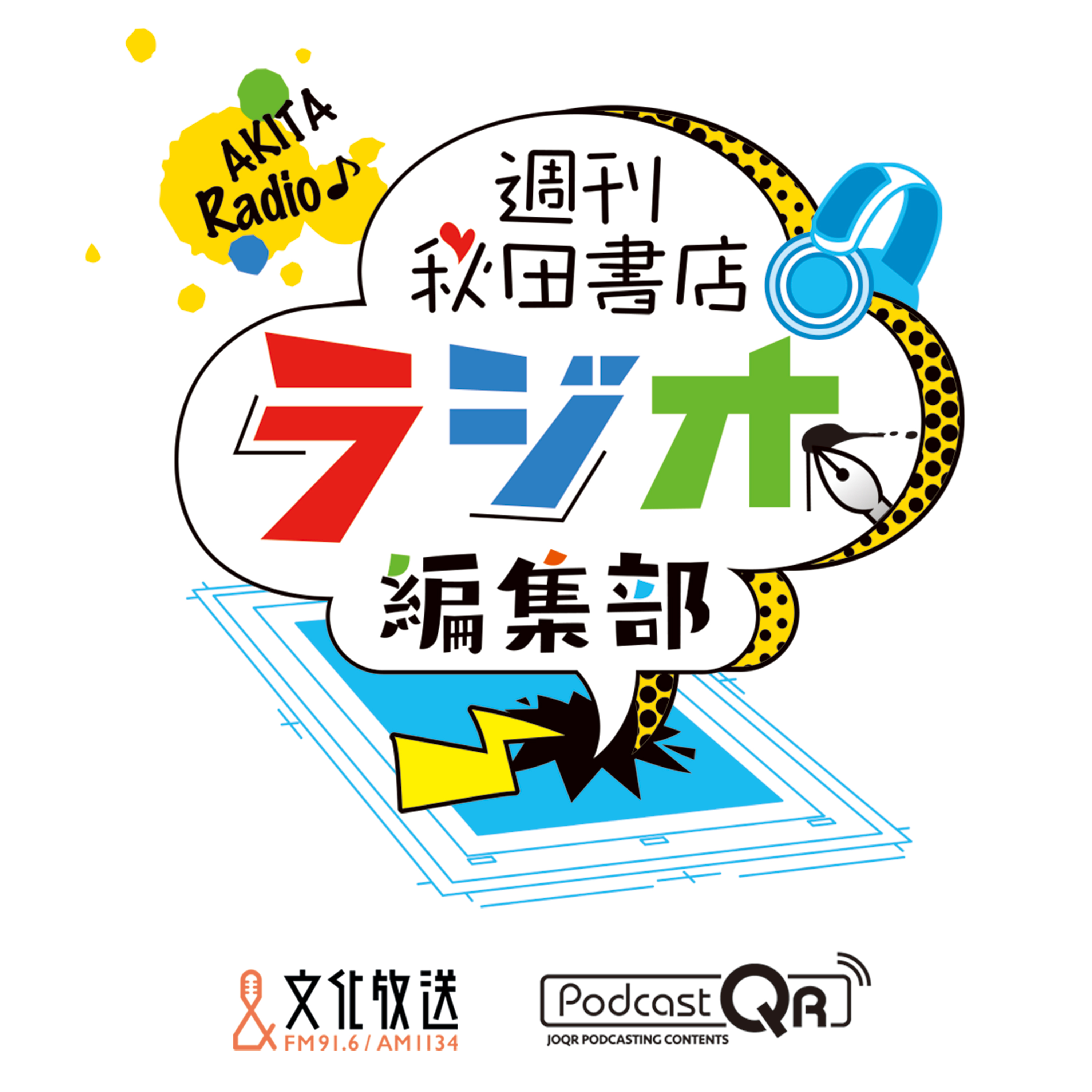 #109「スケバン刑事シリーズ②」 2022年4月30日放送