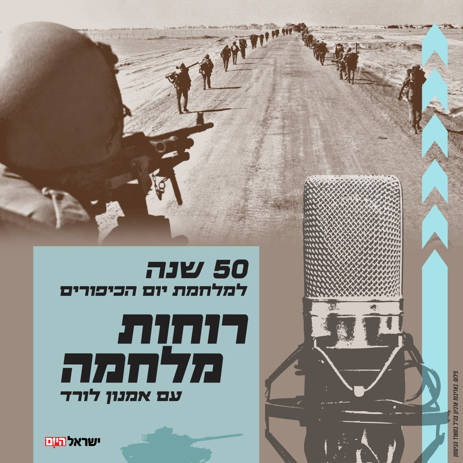 רוחות מלחמה - המתקפה שנשכחה: אוגדה 146 של מוסה פלד הצילה את הרמה