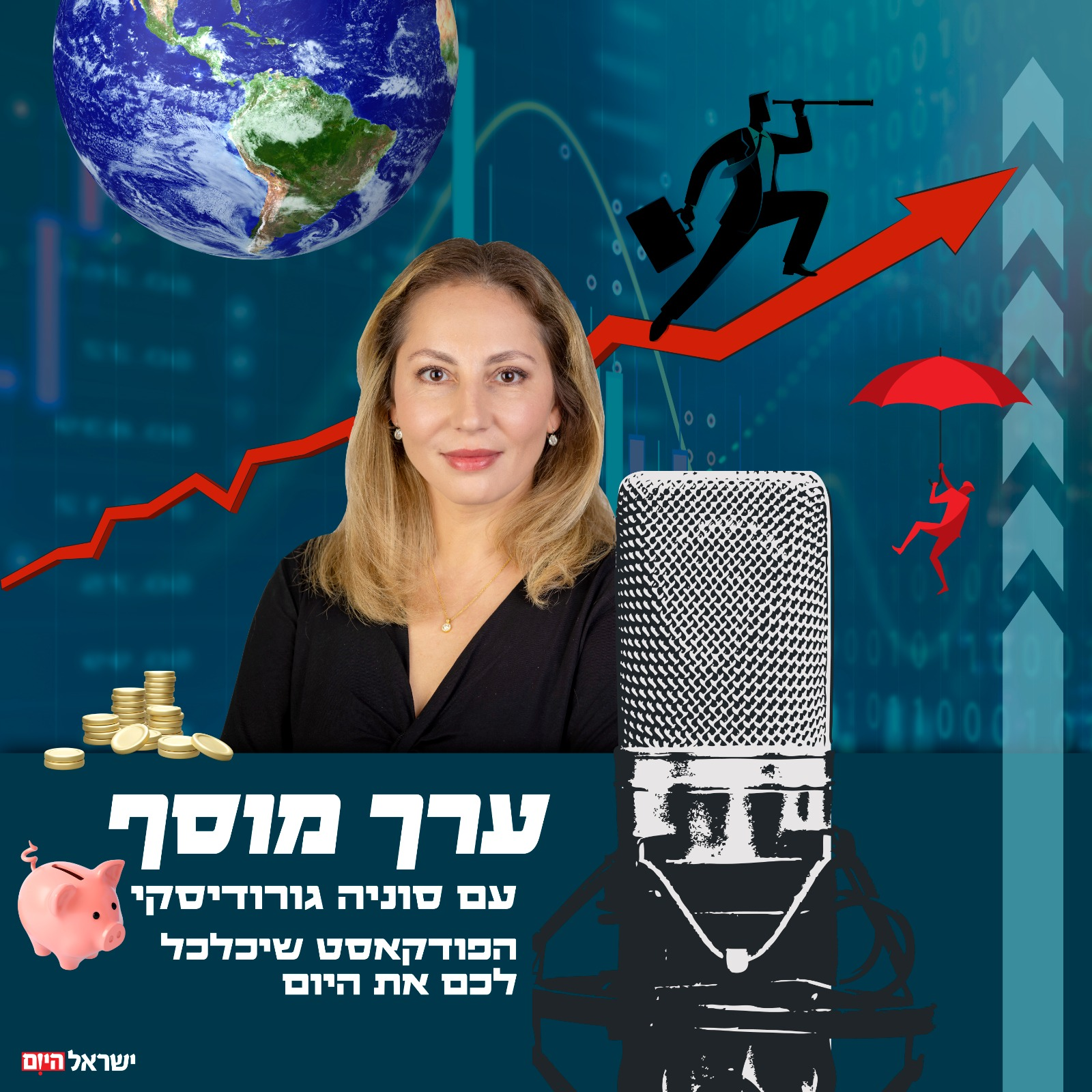 ערך מוסף במלחמה - "סיום המלחמה יהיה game changer בשוק הנדל"ן. זה הזמן לקנות דירה" סוניה גורודיסקי מארחת את ראול סרוגו, נשיא התאחדות הקבלנים בוני הארץ