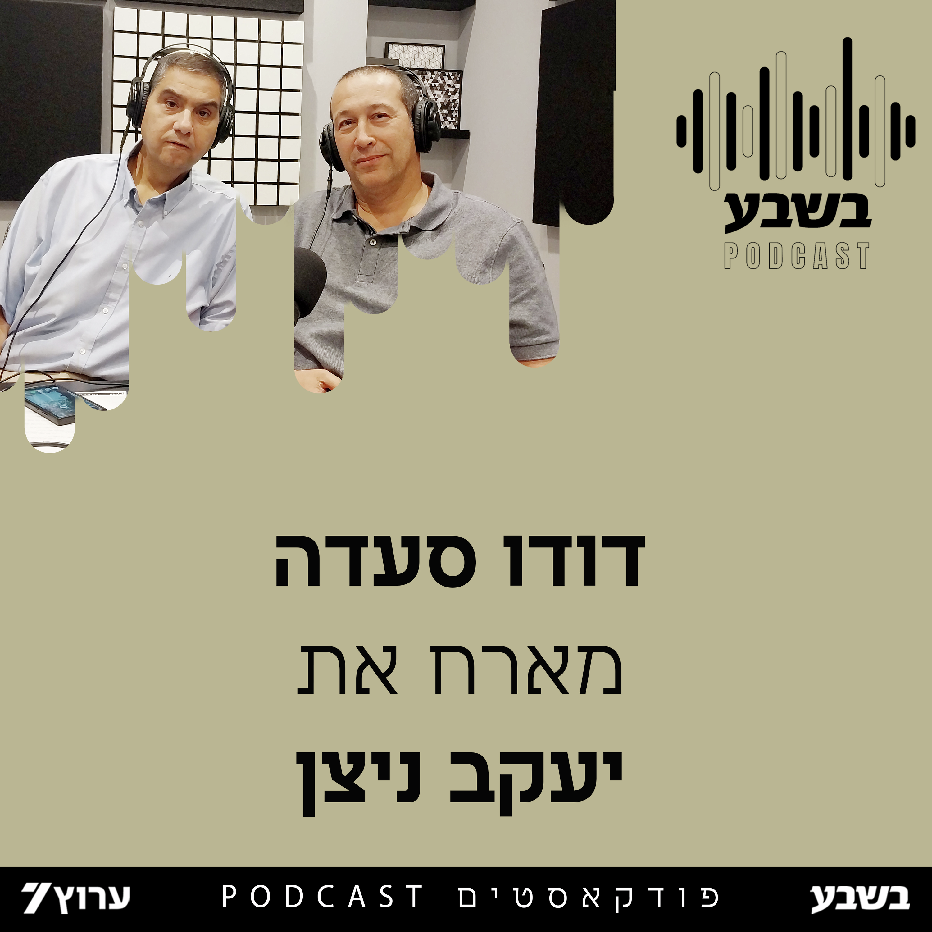 הזווית של יעקב ניצן