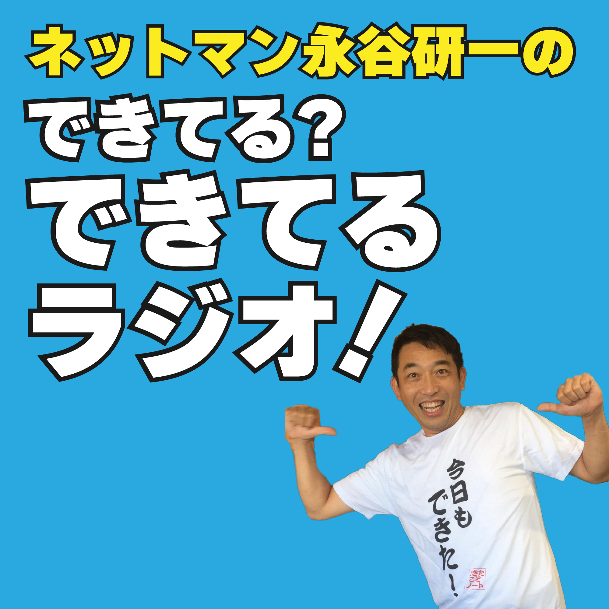 #2-18 他者評価を期待することはいいこと？悪いこと？自分のものさしを大事に