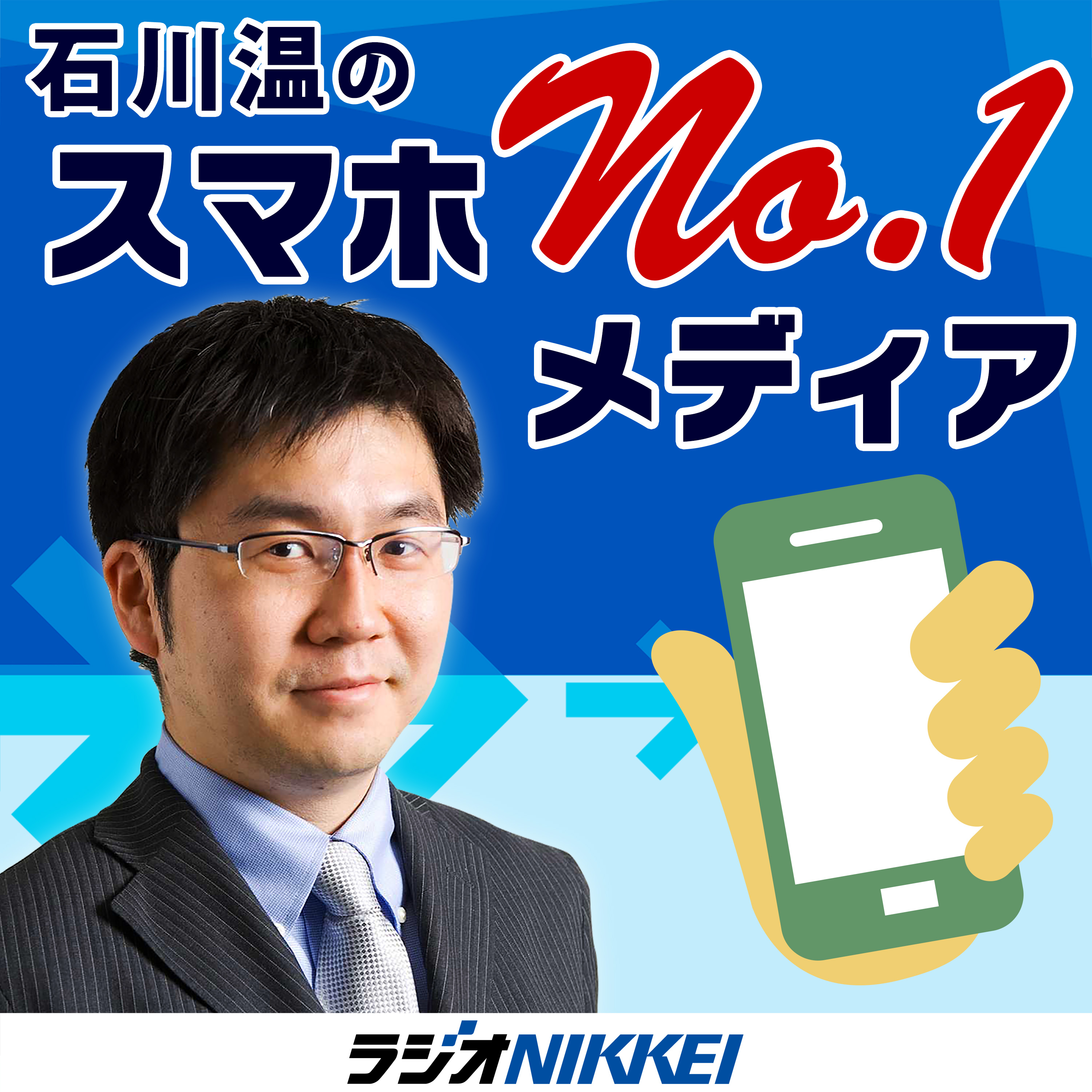 2024.7.18・第512回「ソフトバンク 宮川社長に聞く、 ネットワークテクノロジーの未来」