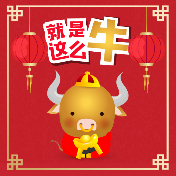 UFM100.3 DJ 新年歌 《不一样的牛YEAR SONG (2021新版)》 CNY Song