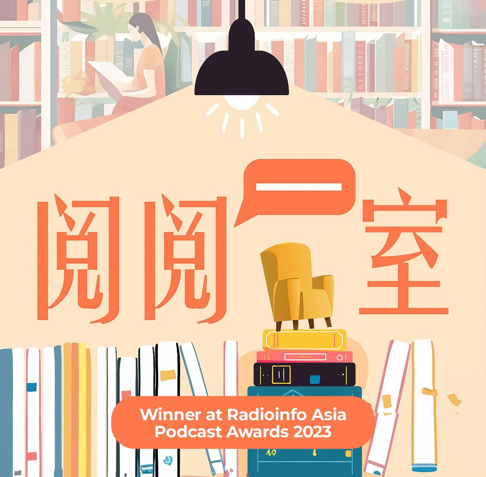 “集武侠、奇幻、想像、历史于一体的独特叙事”。感谢台湾联经出版社的安排，阅阅一室这回和台湾作家邱常婷聊她的小说《哨谱》