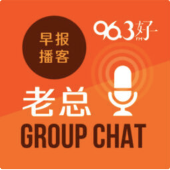 8月27日《老总 Group Chat》：旅游餐饮与零售员工通过转业计划学新技能