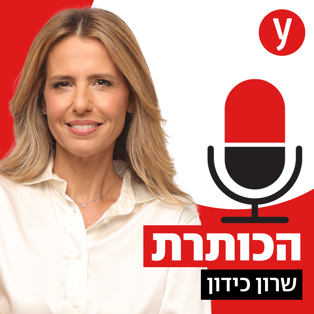 או"ם-שמום: למה הארגונים הבינלאומיים נגדנו?